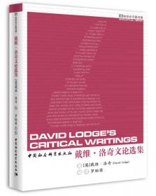 戴维森行动哲学专题研究/广东哲学社会科学成果文库