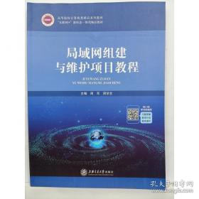 局域网实用教程