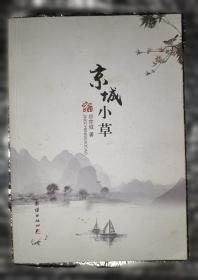 京城名刹护国寺