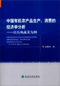 新形势下中国棉花产业发展及政策研究