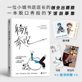 躺着赚钱的漫画基金书：人人都能懂的基金入门与实操指南