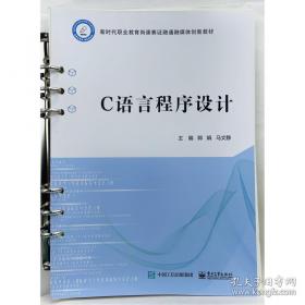 C语言程序设计