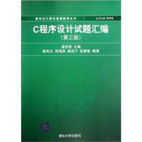 Access 2010基础与应用(第三版)（新世纪计算机基础教育丛书（谭浩强主编））