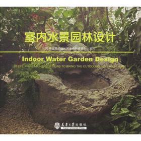 庭院水景园林设计