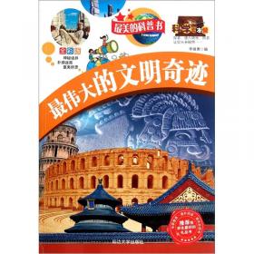 恐龙百科全书/少儿科普百科读本 中小学课外百科全书系列丛书 