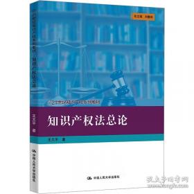 知识产权名案评析（2）