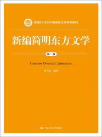中国现当代文学（第三版）