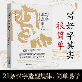 赵古泥印谱