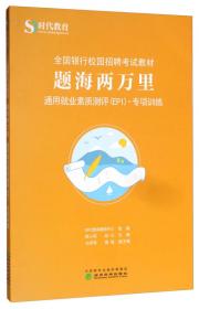 题海两万里：英语真题解析