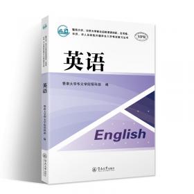 英语专业本科生教材.修订版：综合教程（第3版）4综合训练