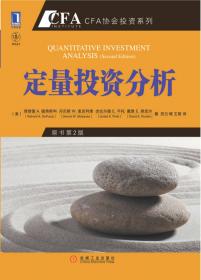 投资决策经济学：微观、宏观与国际经济学