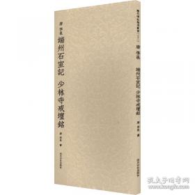 李靖兵法辑本注译