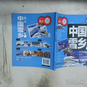 中国古代家风/中国传统民俗文化