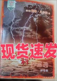 科普剧团优秀科普剧本汇编何素兴哈尔滨出版社9787548472896