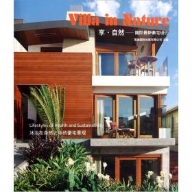 (中文版)商业展示设计II(景观与建筑设计系列)
