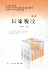 全国财政职业教育教学指导委员会推荐教材·全国中等职业学校财经类教材：会计综合实训（第2版）