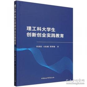 理工类英语学术论文写作教程