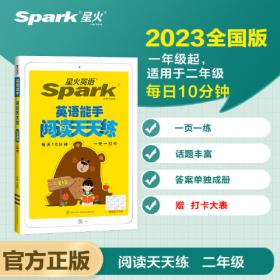2020年全易通二年级语文阅读理解训练60篇语文课外阅读上下册合订本
