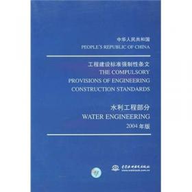 中华人民共和国行业标准（CJJ 83-99）：城市用地竖向规划规范