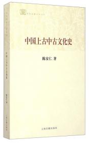 民国中国文化史要籍汇刊(第18卷) 