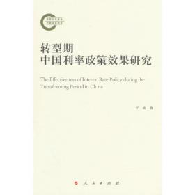 转型期的中国社会:中国社会调查