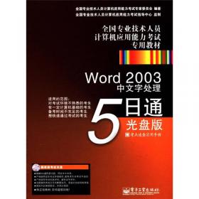 Photoshop CS4图像处理考前12小时：冲刺版