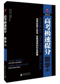 同步主题探究与解题指导：高中数学（必修3）