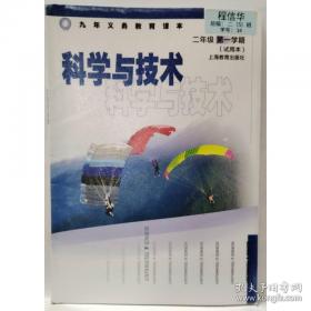 科学的转型//当代学术棱镜译丛