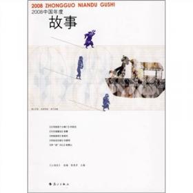 2001中国年度最佳故事