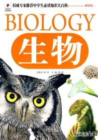 生物安全战略论