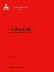 中国特色社会主义民主法治研究