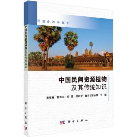 中国资源生物研究系列：中国柴油植物