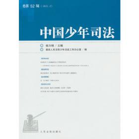 北京审判微阅读（七）：刑事、行政、执行