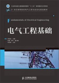 电气CAD实例教程（AutoCAD 2010中文版）/21世纪高等院校电气工程与自动化规划教材