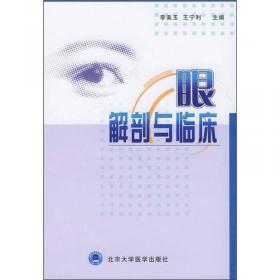 现代眼科诊疗手册