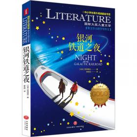 银河奥特曼注音认读故事书系列（套装全4册）