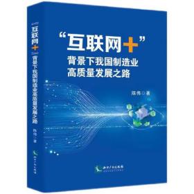 “互联网+”战略下中国市场营销发展研究