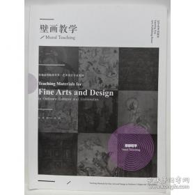 壁画神秘惊艳/中华复兴之光 辉煌书画艺术