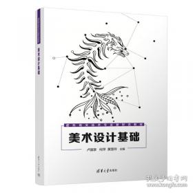 美术·手工准备（上）——新编幼儿入学准备教材