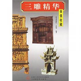 中国艺术理论研究丛书——论衡抟庐