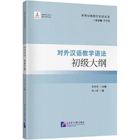 对外汉语研究（第二十四期）