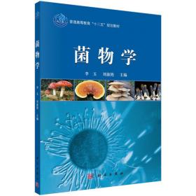 中国大小兴安岭黏菌图鉴