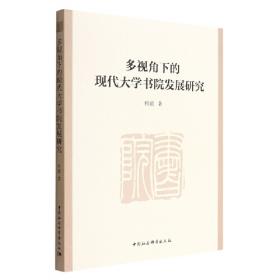 多视角大学英语四级神笔通系列：大学英语四级考试710分全攻略（写作分册）