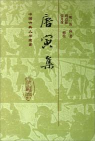 震川先生集（全二冊）