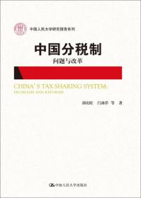 中国网络社会研究报告2014/中国人民大学研究报告系列