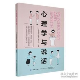 心理禁区2：重口味催眠治疗手记