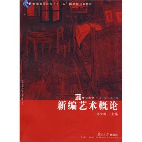 (第二版)影视鉴赏---中国普通高等学校公共艺术课程系列教材