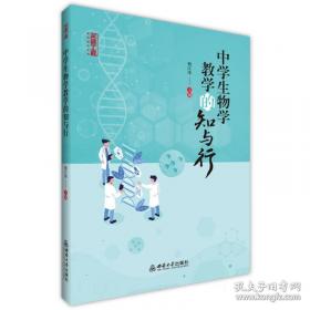 中学教材全解 七年级历史与社会上 RJ版 