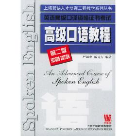 日语口译岗位资格证书实考试卷汇编（2003-2007）