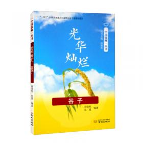 光华语言论丛. 第5辑